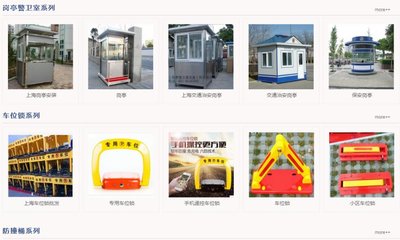 上海梦德交通设施公司网站建设案例-上海网站建设|松江网站建设|松江手机网站建设|松江做网站公司|松江网络公司|松江画册设计