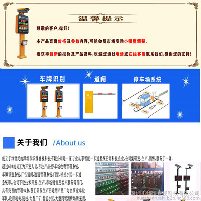 华臻睿视停车场收费系统无人值守车牌识别系统型号齐全 价格实惠道闸** 车牌识别相机